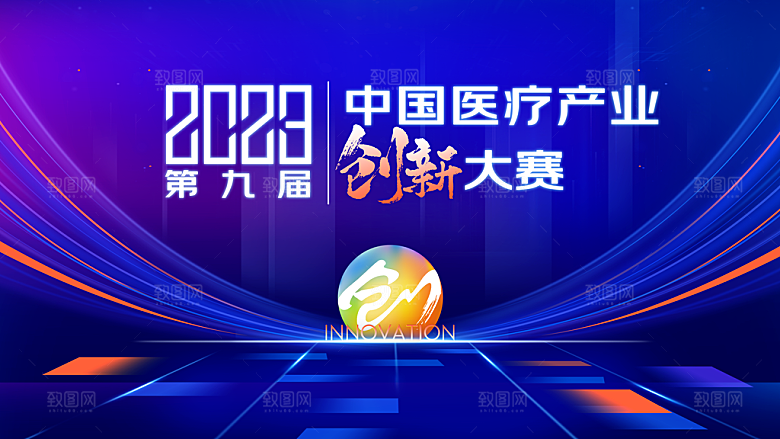 2024企业签到处蓝色背景墙海报年会开幕