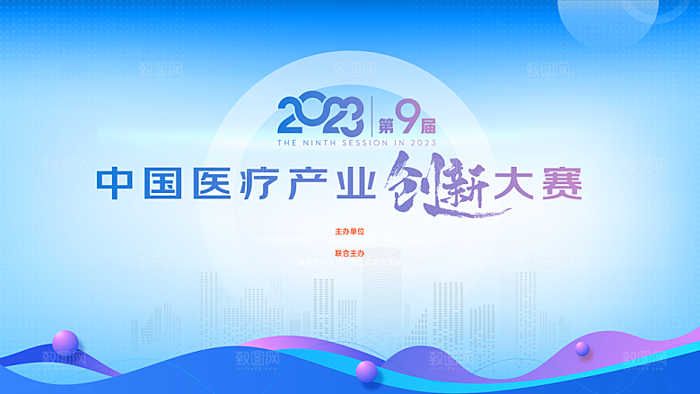 2024企业签到处蓝色背景墙海报年会开幕