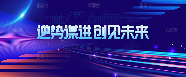 2024企业签到处蓝色背景墙海报年会开幕
