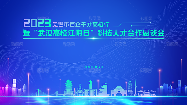 2024企业签到处蓝色背景墙海报年会开幕