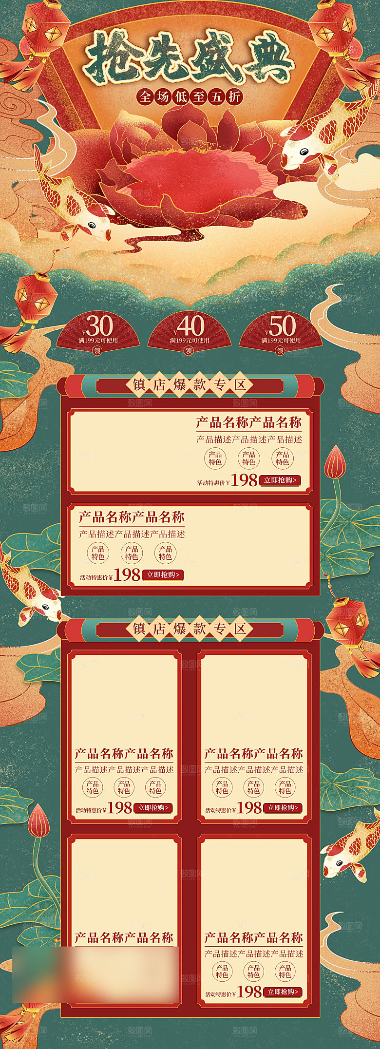 双十一11电商促销店铺首页