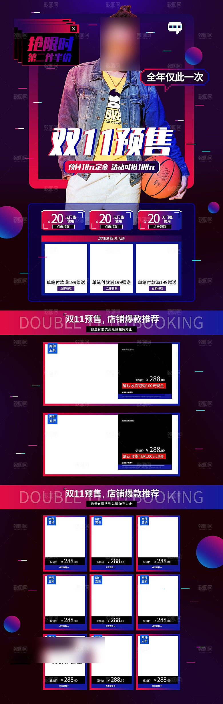 双十一11电商促销店铺首页