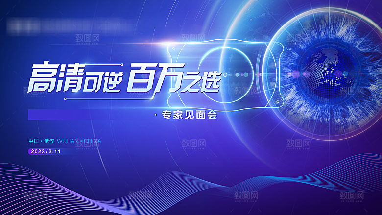2024企业签到处蓝色背景墙海报年会开幕