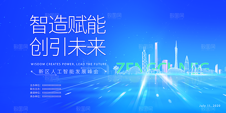 2024企业签到处蓝色背景墙海报年会开幕