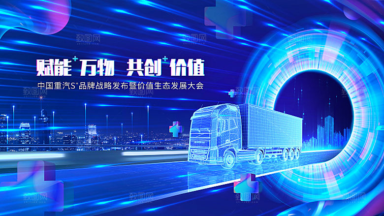 2024企业签到处蓝色科技商务背景墙海报