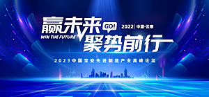 2024企业签到处蓝色科技商务背景墙海报