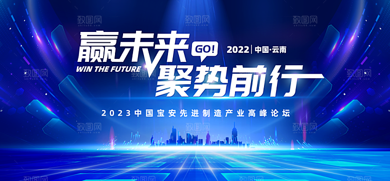 2024企业签到处蓝色科技商务背景墙海报