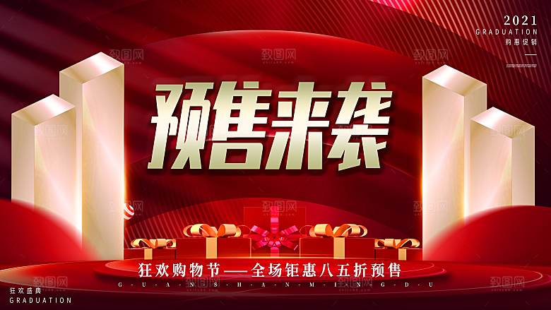 双十一11电商促销BANNER