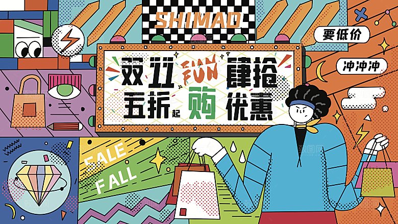 双十一11电商促销BANNER