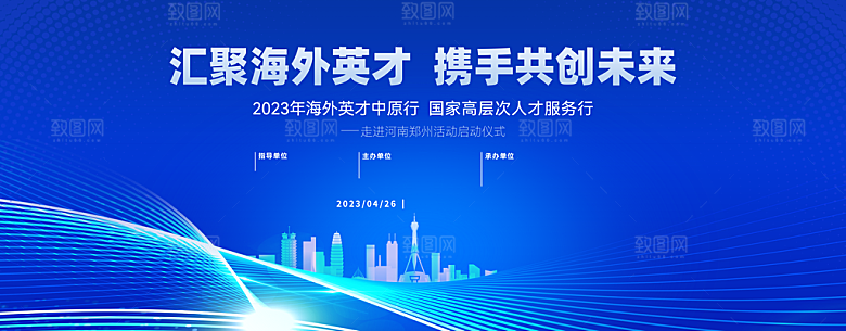 2024企业签到处蓝色科技商务背景墙海报