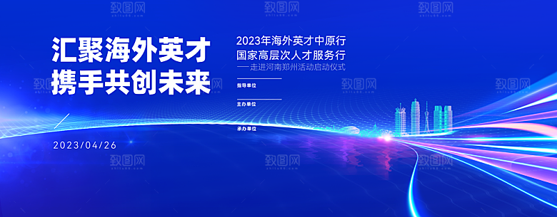 2024企业签到处蓝色科技商务背景墙海报