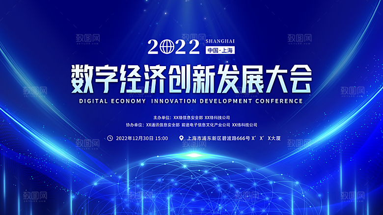 2024企业签到处蓝色科技商务背景墙海报