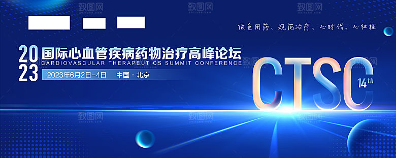 2024企业签到处蓝色科技商务背景墙海报