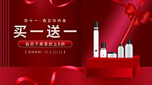 双十一11电商促销BANNER