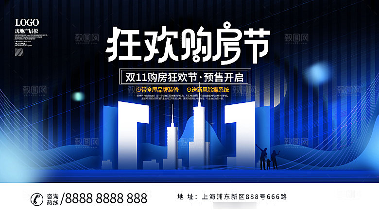 双十一11电商促销BANNER