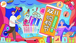 双十一11电商促销BANNER