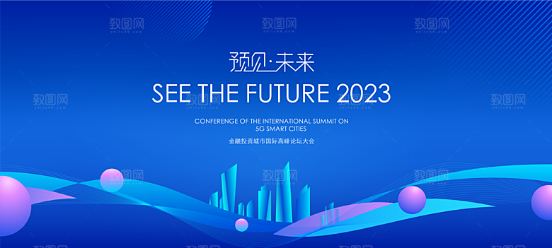 2024企业签到处蓝色科技商务背景墙海报
