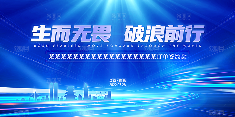 2024企业签到处蓝色科技商务背景墙海报