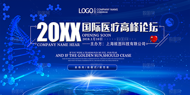 2024企业签到处蓝色科技背景墙海报年会