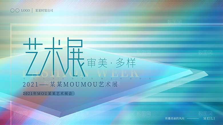 2024企业签到处蓝色科技背景墙海报年会