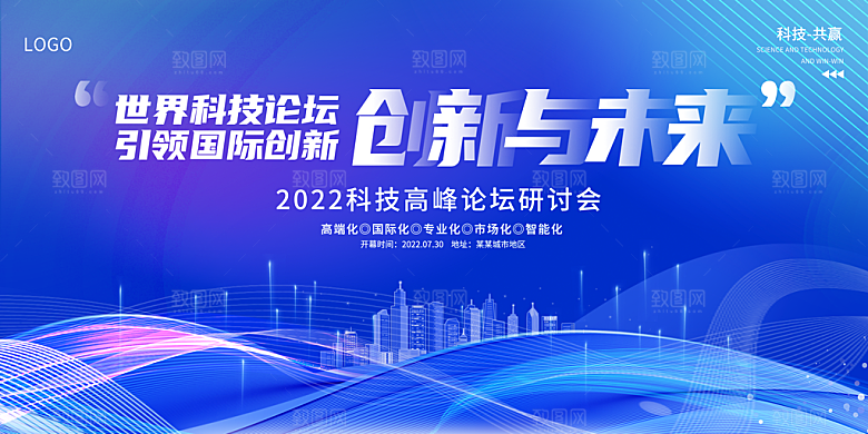 2024企业签到处蓝色科技背景墙海报年会
