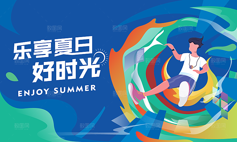 夏日夏天夏季聚会玩乐展板