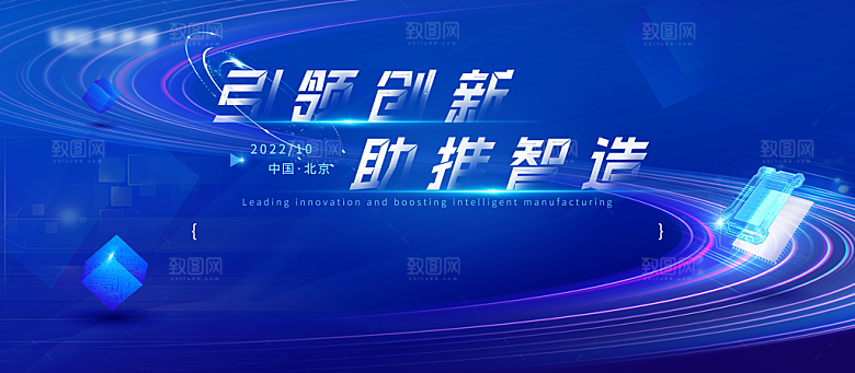 2024企业签到处蓝色科技背景墙海报年会