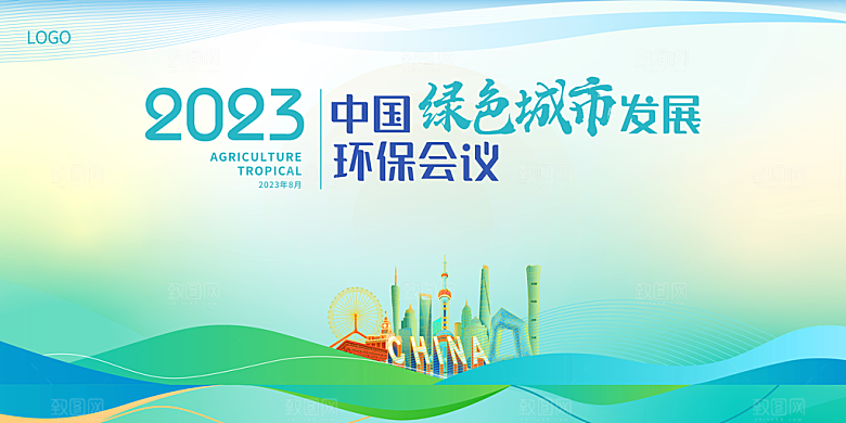 2024企业签到处蓝色科技背景墙海报年会