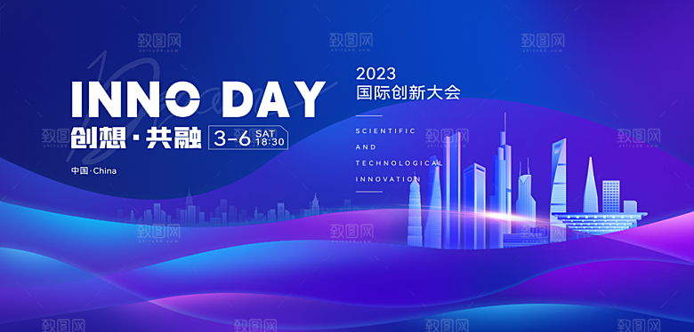 2024企业签到处蓝色科技背景墙海报年会