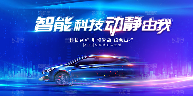 2024企业签到处蓝色科技背景墙海报年会