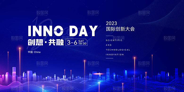 2024企业签到处蓝色科技背景墙海报年会