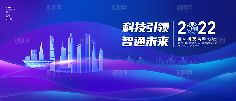 2024企业签到处蓝色科技背景墙海报年会