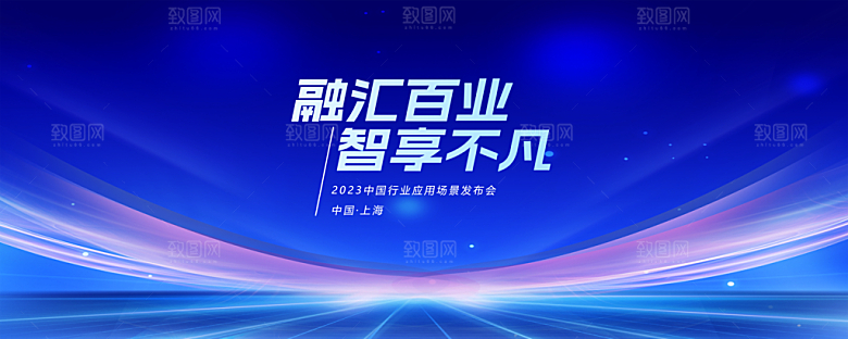 2024企业签到处蓝色科技背景墙海报年会