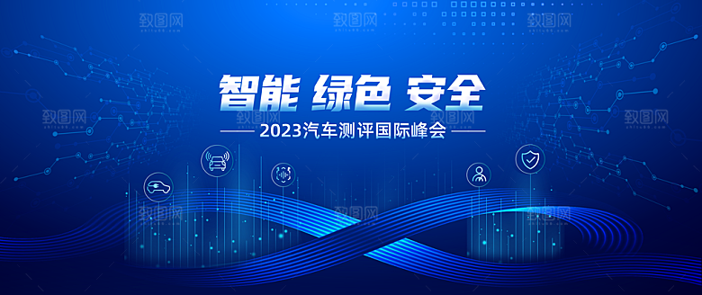 2024企业签到处蓝色科技背景墙海报年会