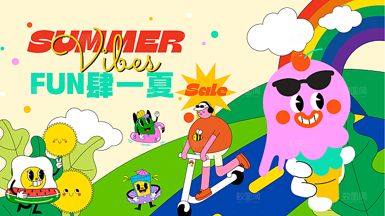 夏日夏天夏季聚会玩乐展板