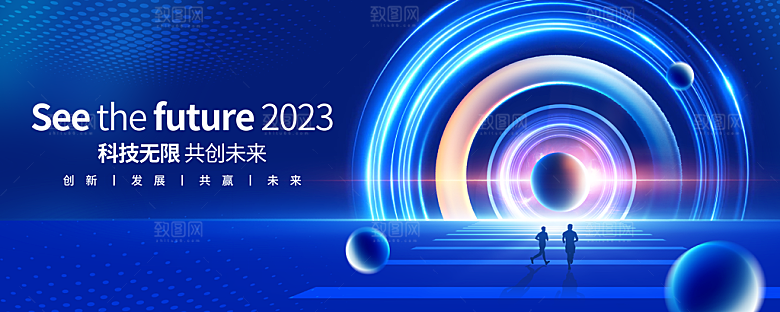 2024企业签到处蓝色科技背景墙海报年会