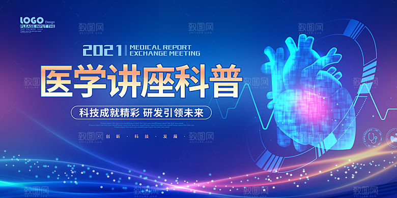 2024企业签到处蓝色科技背景墙海报年会