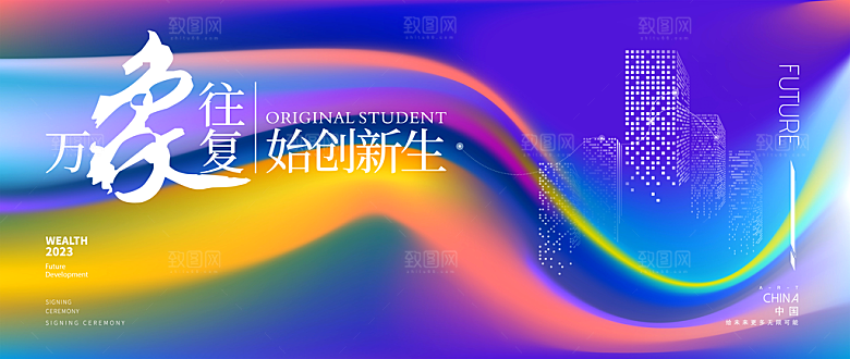 2024企业签到处蓝色科技背景墙海报年会