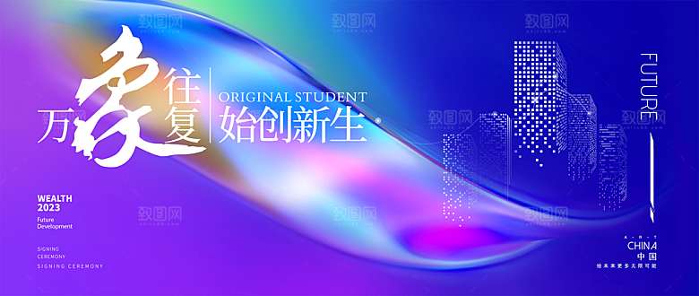 2024蓝色签到处年会商务科技背景墙海报