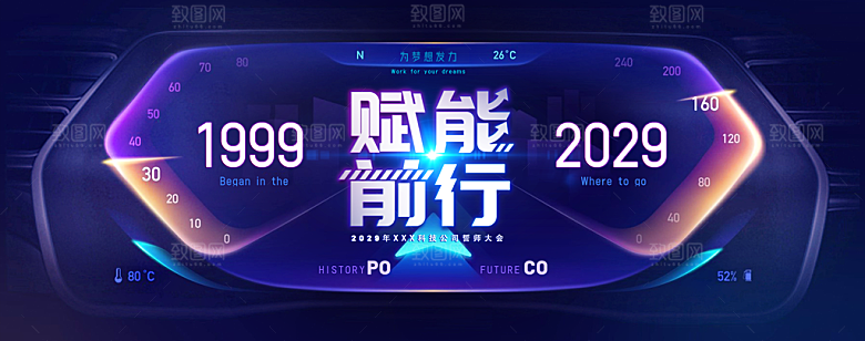 2024蓝色签到处年会商务科技背景墙海报