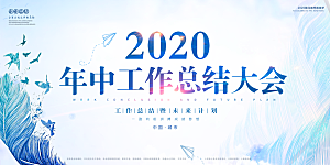 2024蓝色签到处年会商务科技背景墙海报