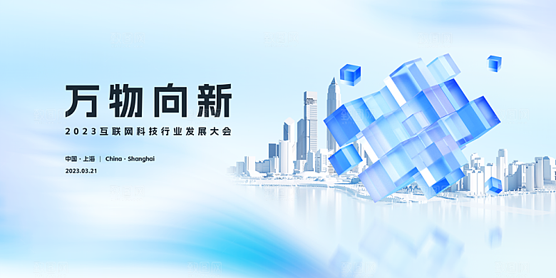 2024蓝色签到处年会商务科技背景墙海报