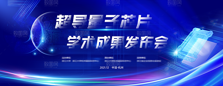 2024蓝色签到处年会商务科技背景墙海报