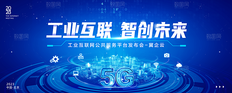2024蓝色签到处年会商务科技背景墙海报