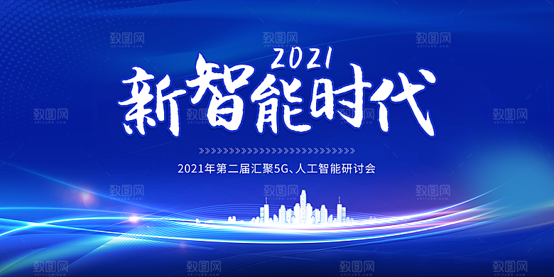 2024蓝色签到处年会商务科技背景墙海报