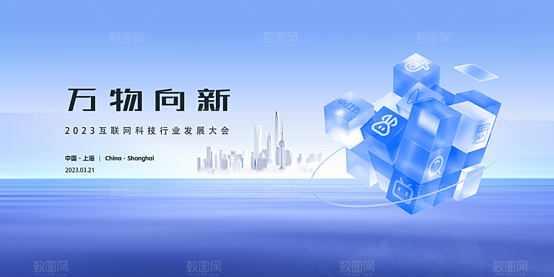2024蓝色签到处年会商务科技背景墙海报