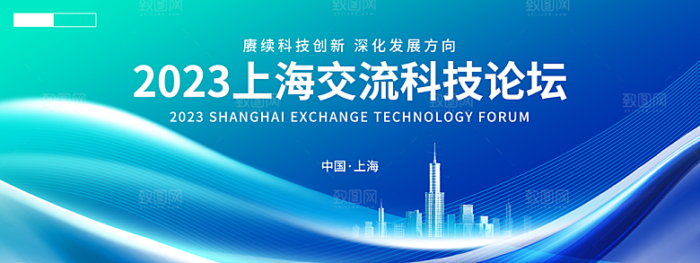 2024蓝色签到处年会商务科技背景墙海报