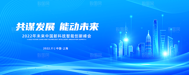 2024蓝色签到处年会商务科技背景墙海报
