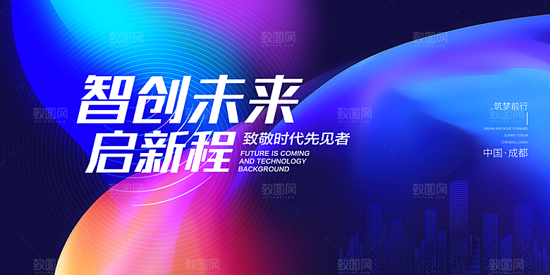 2024蓝色签到处年会商务科技背景墙海报