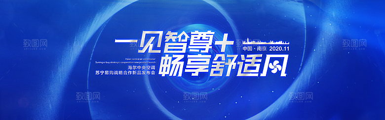 2024企业签到处蓝色商务科技背景墙海报